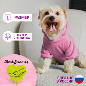 Толстовка для собак(футер петля двунитка) L Розовый