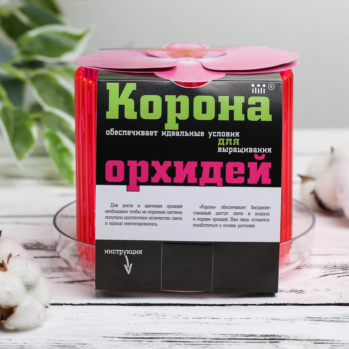 Горшок для орхидеи "Корона", цвет красный флер