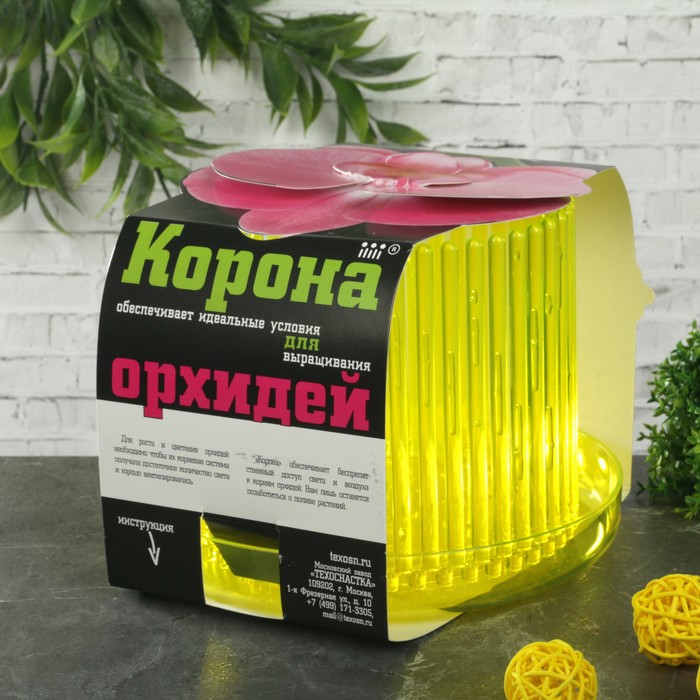 Горшок для орхидеи "Корона", цвет желтый флер