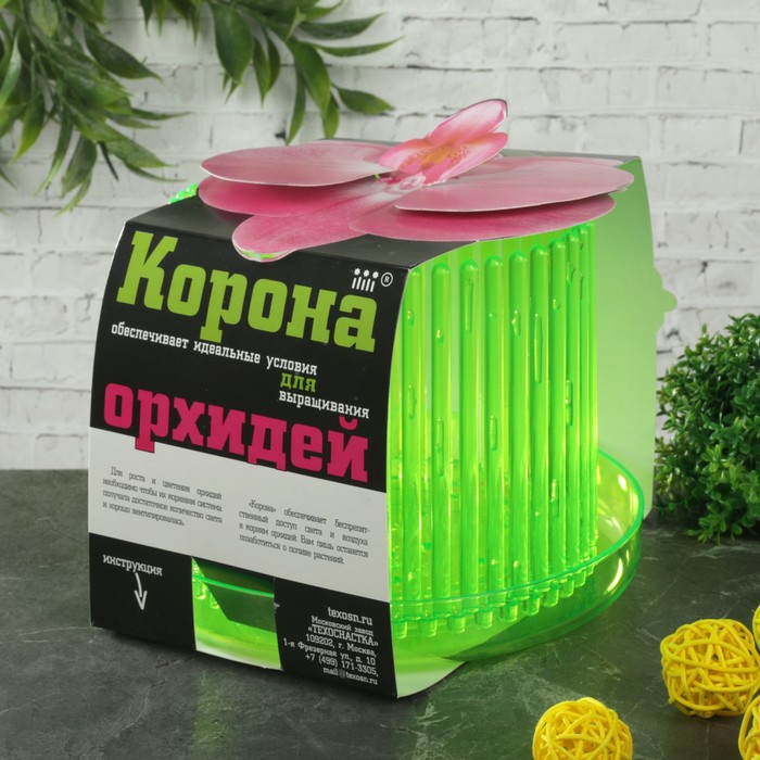 Горшок для орхидеи "Корона", цвет зеленый флер