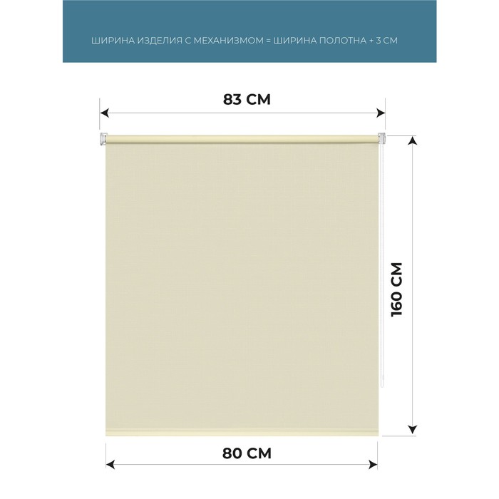 фото Рулонная штора «апилера», 80х160 см, цвет ванильный decofest