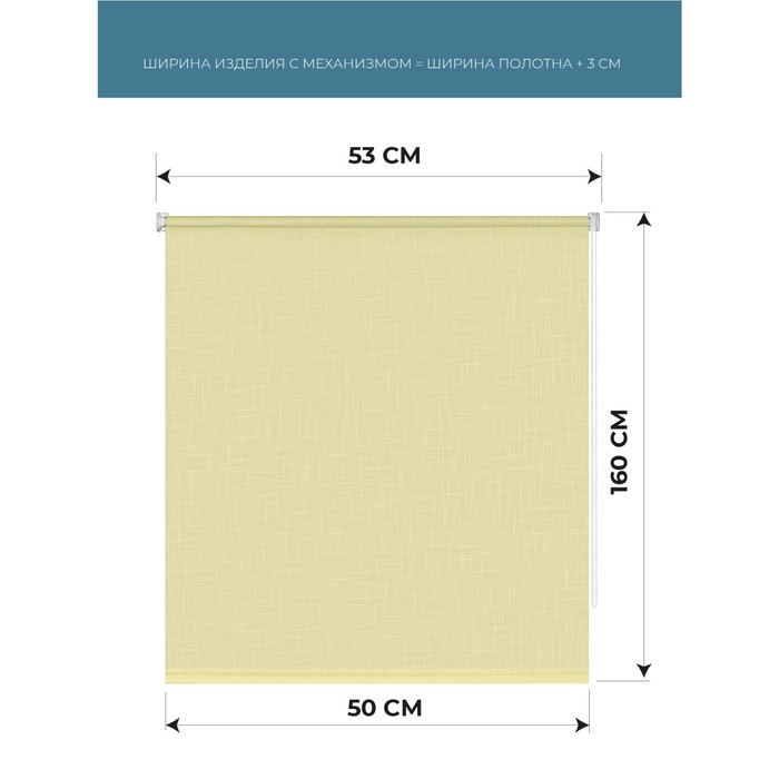 фото Рулонная штора «шантунг», 50х160 см, цвет лимонный decofest
