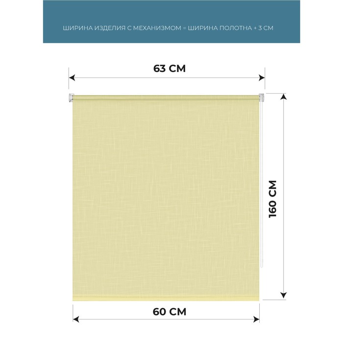 фото Рулонная штора «шантунг», 60х160 см, цвет лимонный decofest