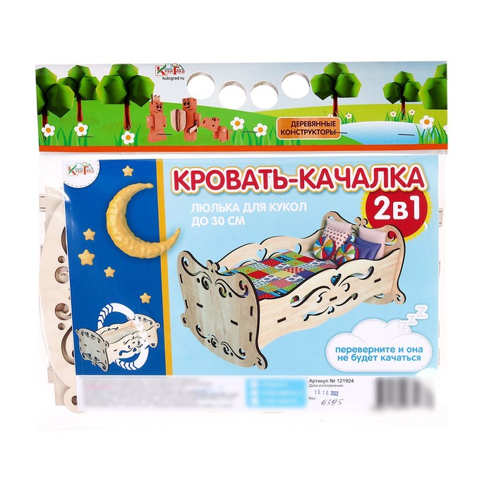 фото Конструктор «кроватка-качалка» 2 в 1 кубиград