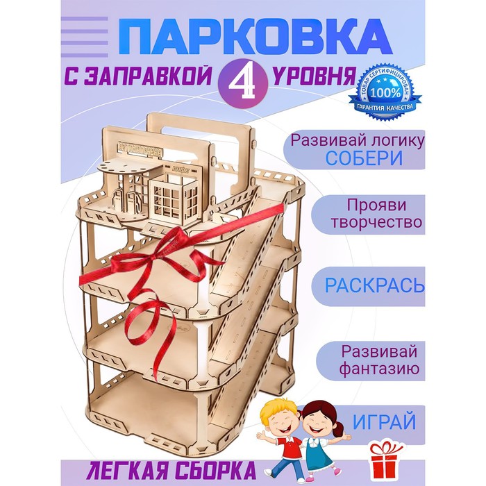 фото Конструктор деревянный «парковка с заправкой» кубиград