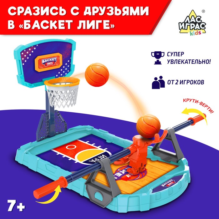 Настольная игра «Баскет лига» настольная игра лига мастеров мастер ассоциаций шоколад кэт 12 для геймера 60г набор
