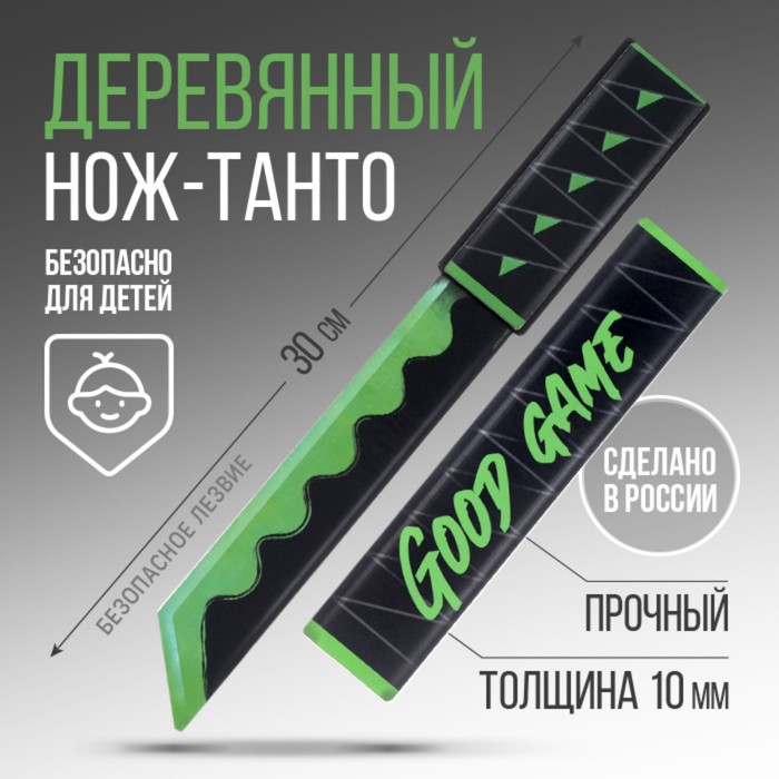

Сувенирное оружие нож танто «Good Game», длина 30 см