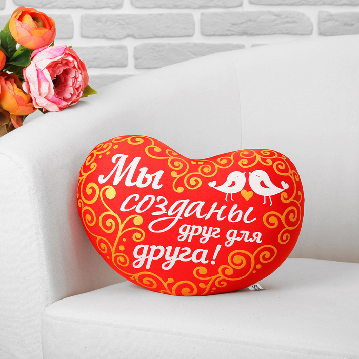 Мягкая игрушка-антистресс Сердце &quot;Мы созданы друг для друга&quot;