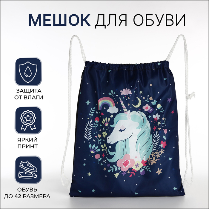 

Мешок для обуви на шнурке, цвет синий