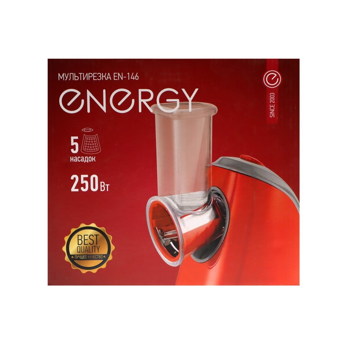 Мультирезка  Energy EN-146, 250 Вт, 5 насадок, красная