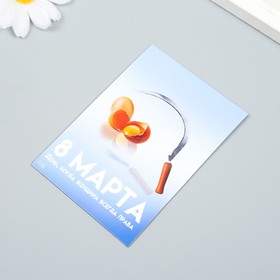 

Магнит винил "Женщина всегда права" 7х10 см