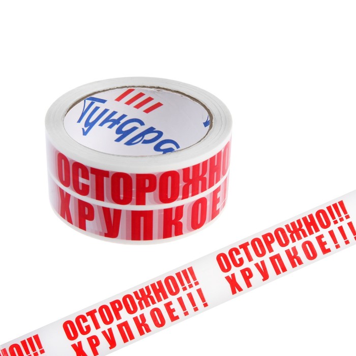 

Лента клейкая ТУНДРА, "ОСТОРОЖНО!!! ХРУПКОЕ!!!", 45 мкм, 48 мм х 150 м
