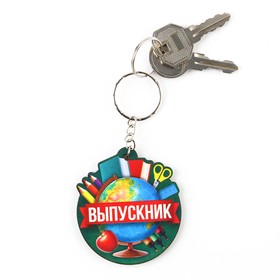

Брелок деревянный «Выпускник»
