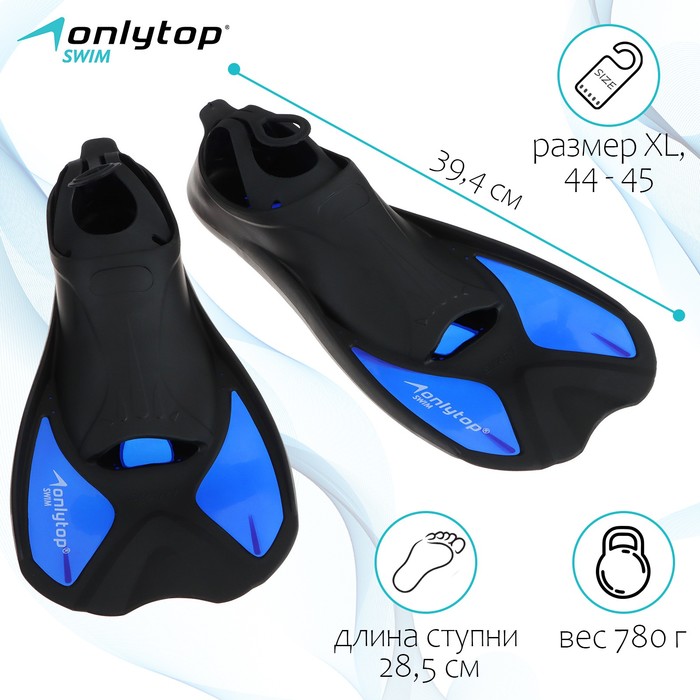 фото Ласты для плавания onlytop, р. xl (44-45)