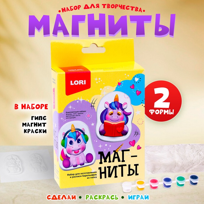 

Магниты из гипса «Озорные непоседы»