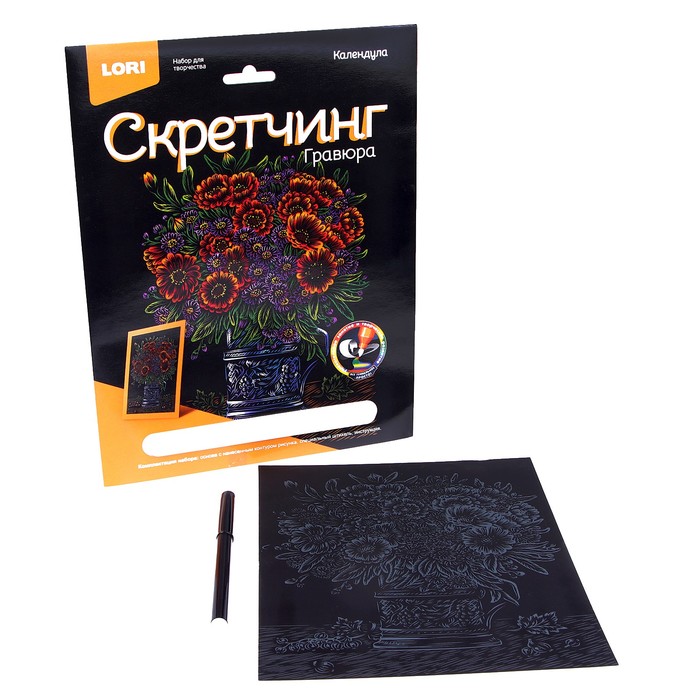 

Скретчинг Цветы «Календула» 18 × 24 см