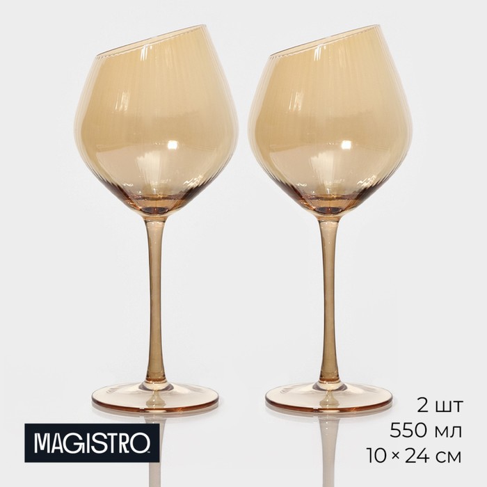 бокал для вина magistro иллюзия 550 мл 10×24 см цвет бронзовый Набор бокалов из стекла для вина Magistro «Иллюзия», 550 мл, 10×24 см, 2 шт, цвет бронзовый