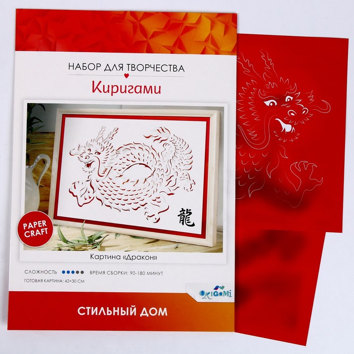 Киригами-картины. Дракон. 07685