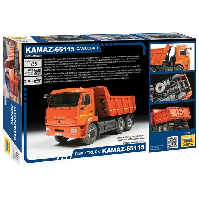 

Сборная модель «KAMAZ-65115 Самосвал»