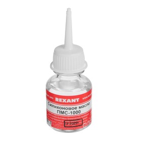 Силиконовое масло Rexant, ПМС-1000, 15 мл Ош