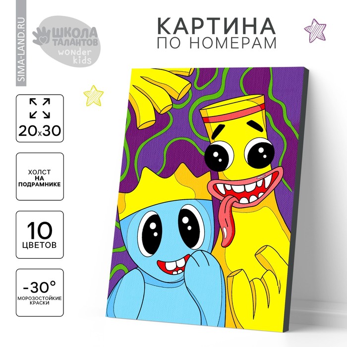 

Картина по номерам для детей «‎Монстры-друзья»‎, 20 х 30 см