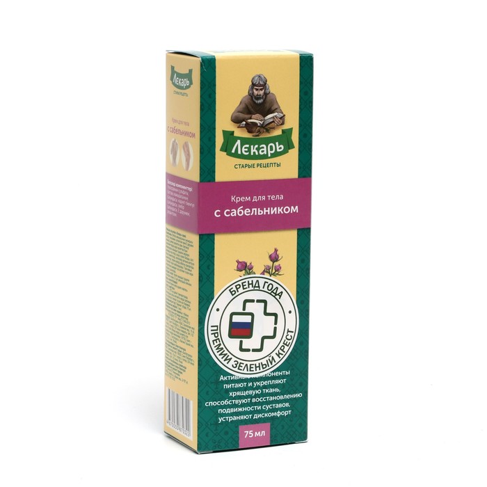 Крем для тела 