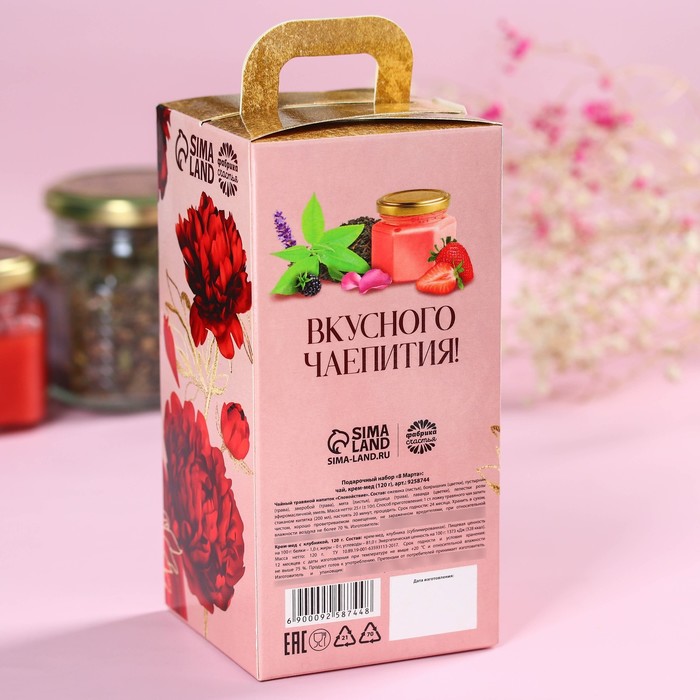 Подарочный набор «8 марта»: чай травяной ягодный, крем-мед с клубникой 120 г.