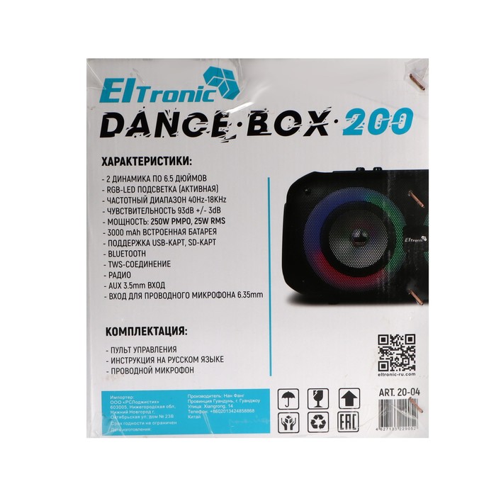 Dance box 200. Беспроводная колонка Eltronic 20-58 Dance Box 500 w..