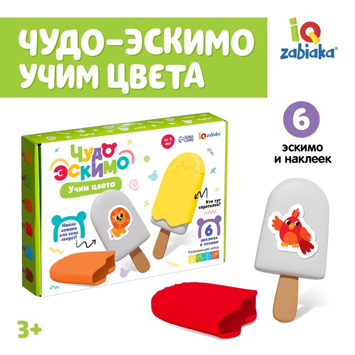 Развивающий набор «Чудо эскимо. Учим цвета» развивающий набор игрушек для ванны домино учим цвета и формы 20 деталей