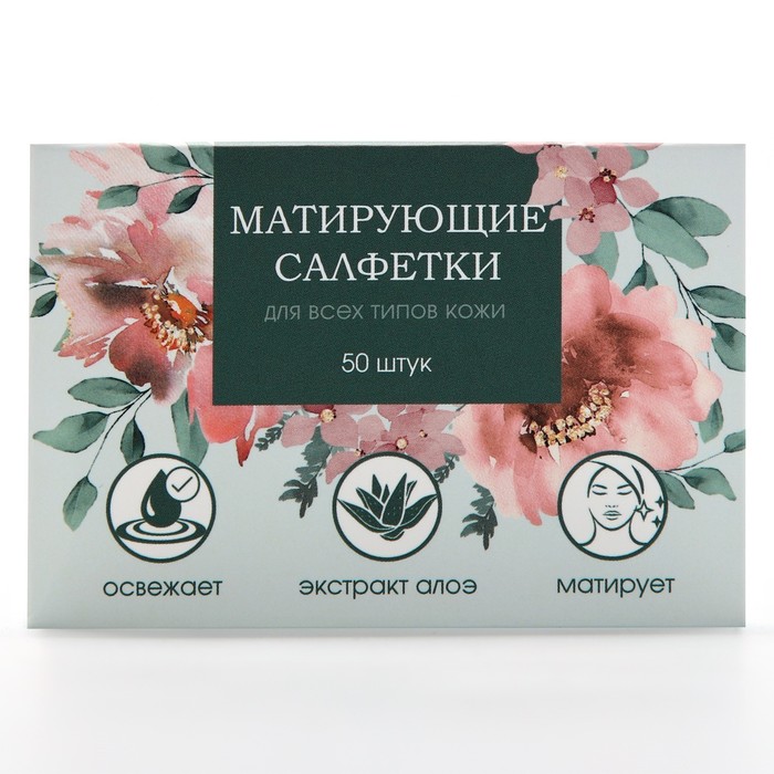 Матирующие салфетки для лица Ozon