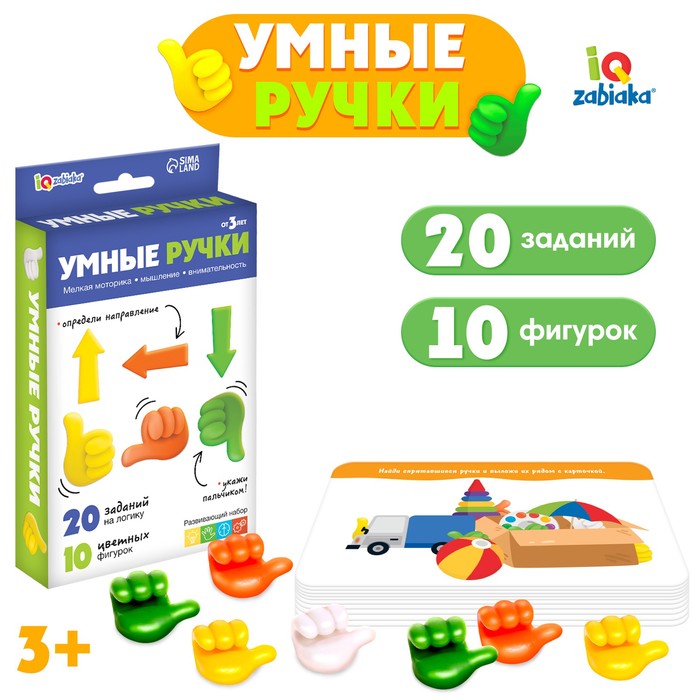 

Развивающий набор «Умные ручки»