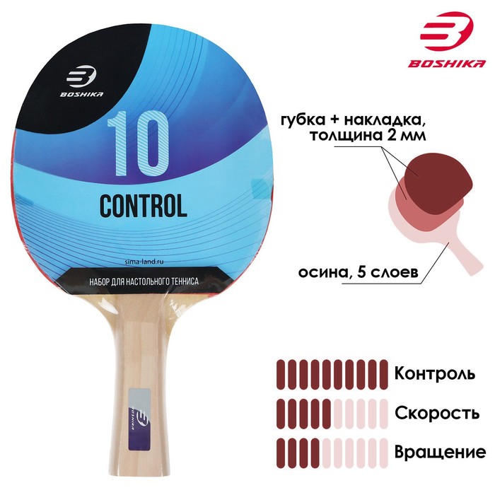 Ракетка для настольного тенниса BOSHIKA Control 10, для начинающих, накладка 1.5 мм, коническая ручка ракетка для настольного тенниса torres control 10 для начинающих