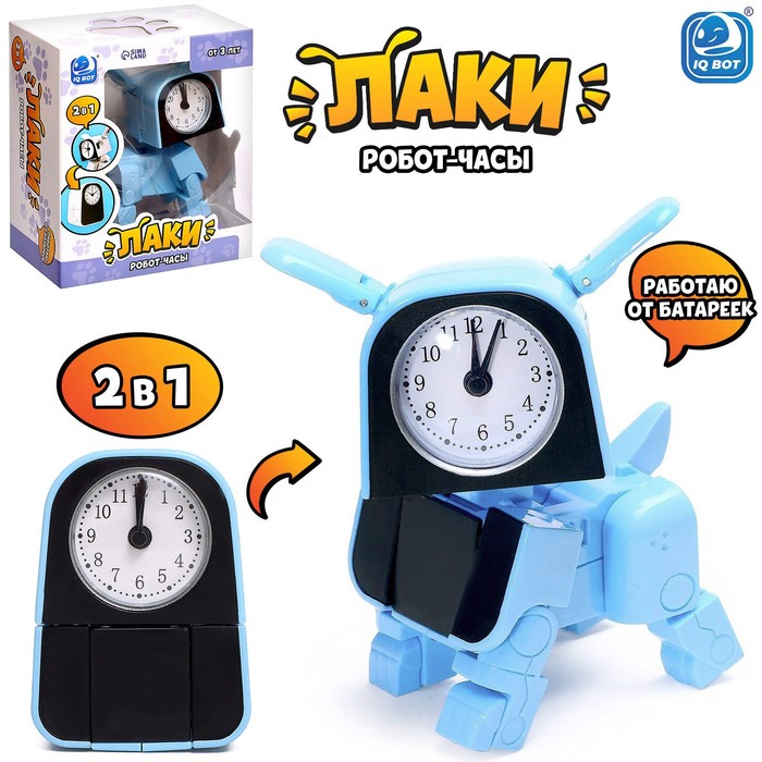 Робот-часы «Щенок», трансформируется в будильник, работает от батареек, цвет голубой робот часы щенок трансформируется в будильник работает от батареек цвет голубой