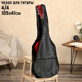 Чехол для гитары, черный, 105 х 41 см