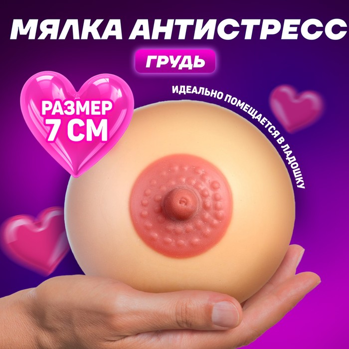 Мялка- антистресс "Мни меня"