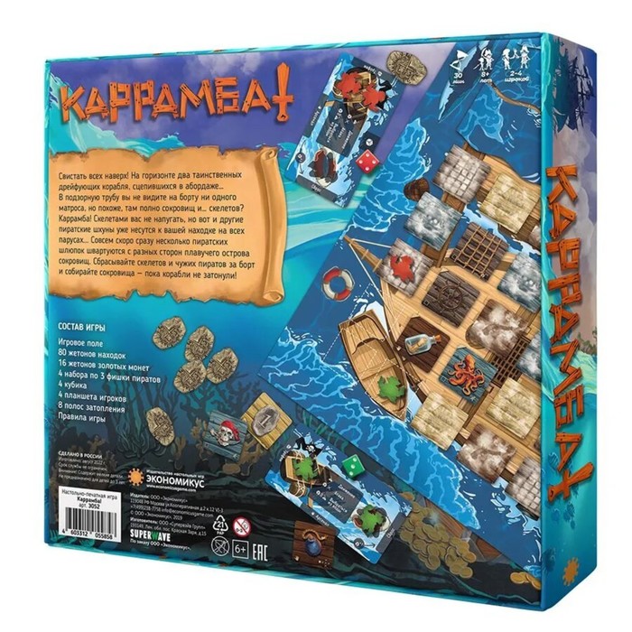 

Настольная игра «Каррамба»