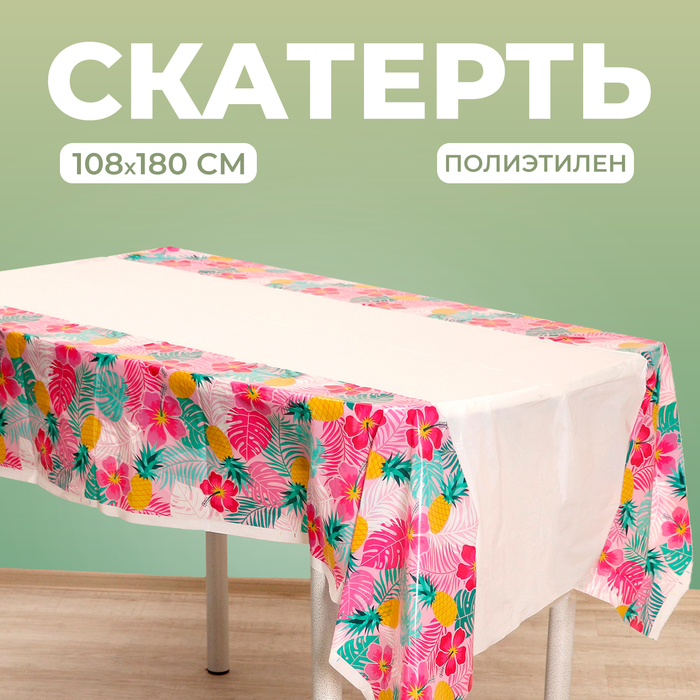 

Скатерть «Тропики», 108 × 180 см