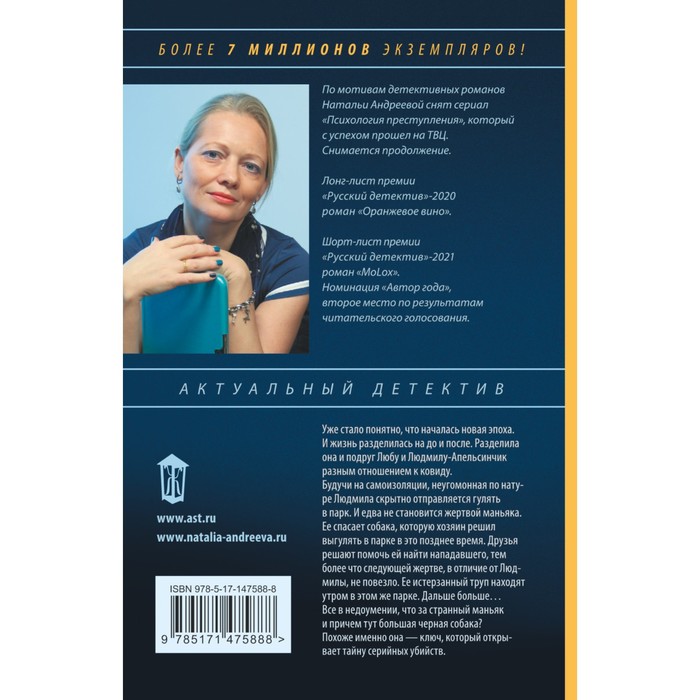 

Любовь и смерть на карантине. Андреева Н.В.