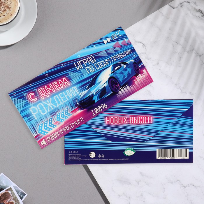 

Конверт для денег "С Днём Рождения!" машина, неон, 16,8х8,3 см