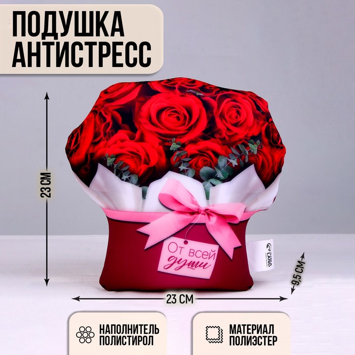 Подушка антистресс Букет роз