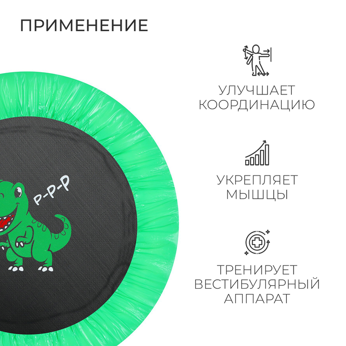Батут "Динозавр", d=97 см, цвет зеленый