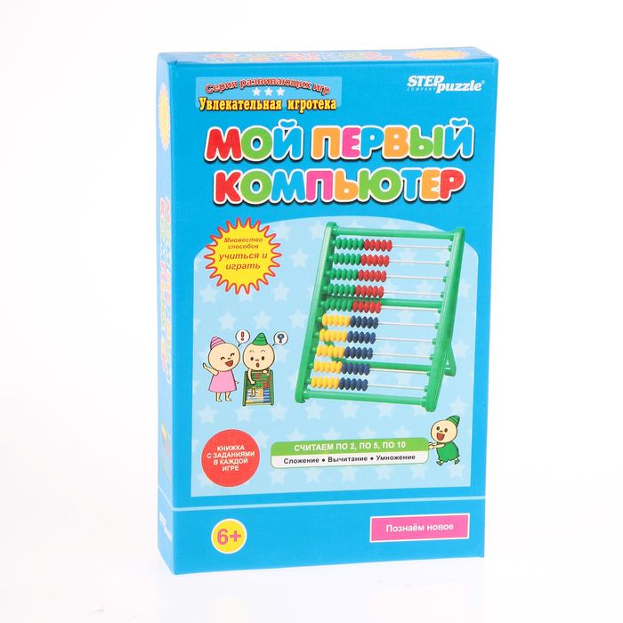 Развивающая игра "Мой первый компьютер"