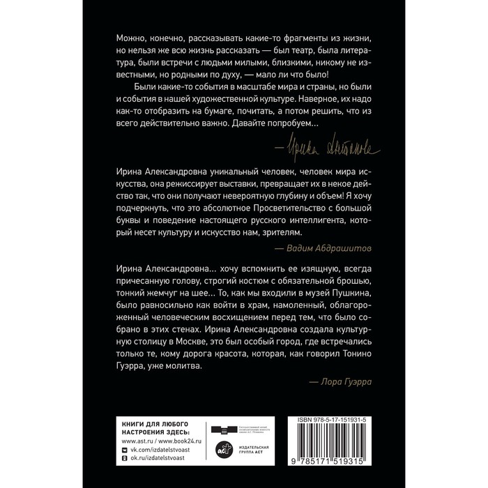 

Об искусстве и жизни. Разговоры между делом. Антонова И.А.