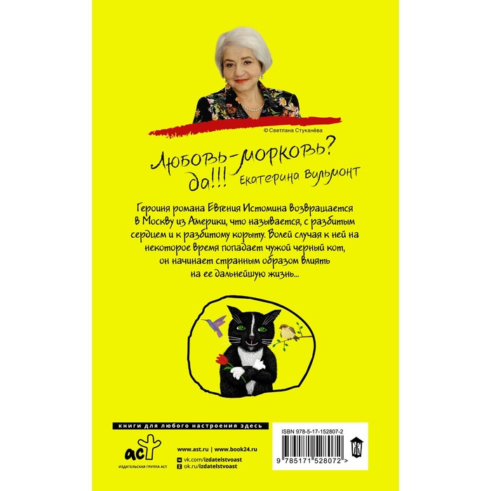 

Прощайте, колибри, Хочу к воробьям! Вильмонт Е.Н.