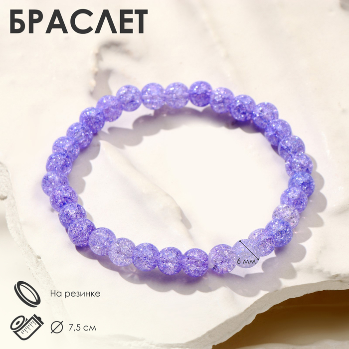 

Браслет шар №6 «Кварц сахарный», цвет сиреневый
