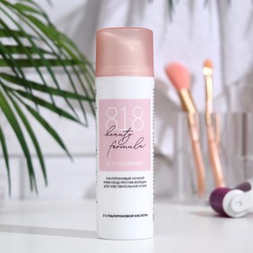 

Крем ночной гиалурон 818 beauty formula против морщин, 50 мл