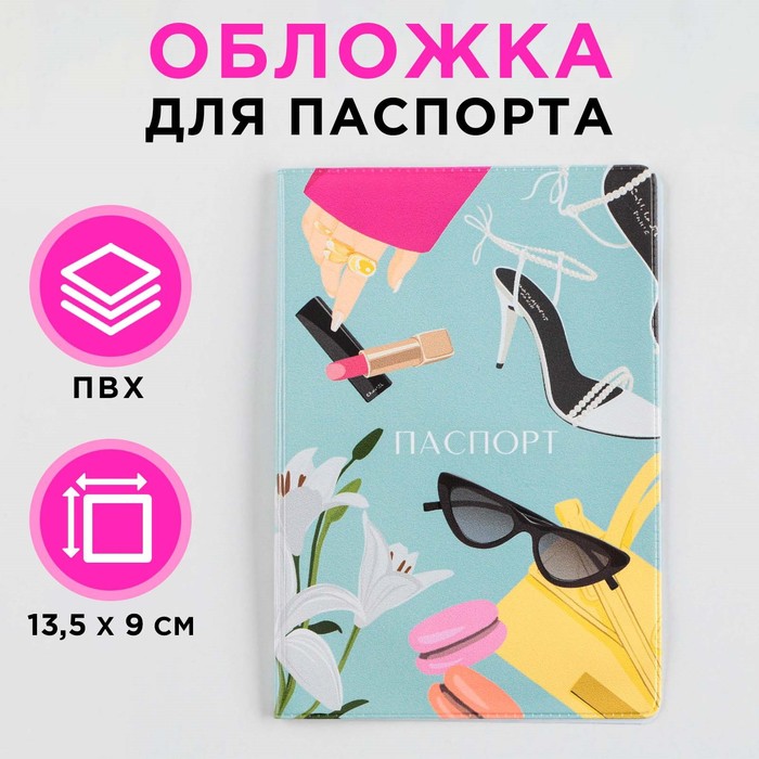 Обложка для паспорта Девичьи фантазии, ПВХ, полноцветная печать
