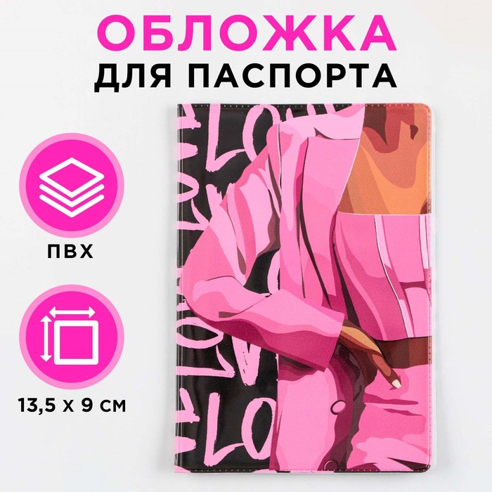 Обложка для паспорта LOVE, ПВХ, полноцветная печать