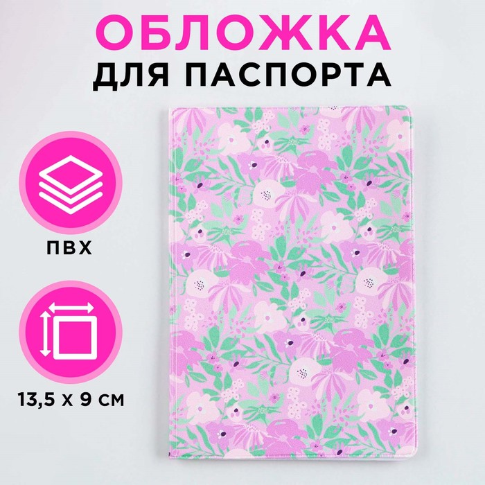 Обложка для паспорта Сиреневый букет, ПВХ, полноцветная печать