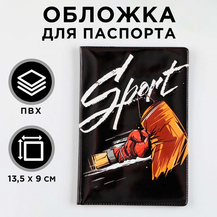 

Обложка на паспорт "Удар", ПВХ